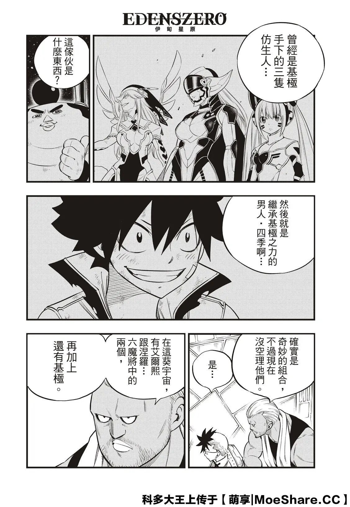 第130话 大洋6