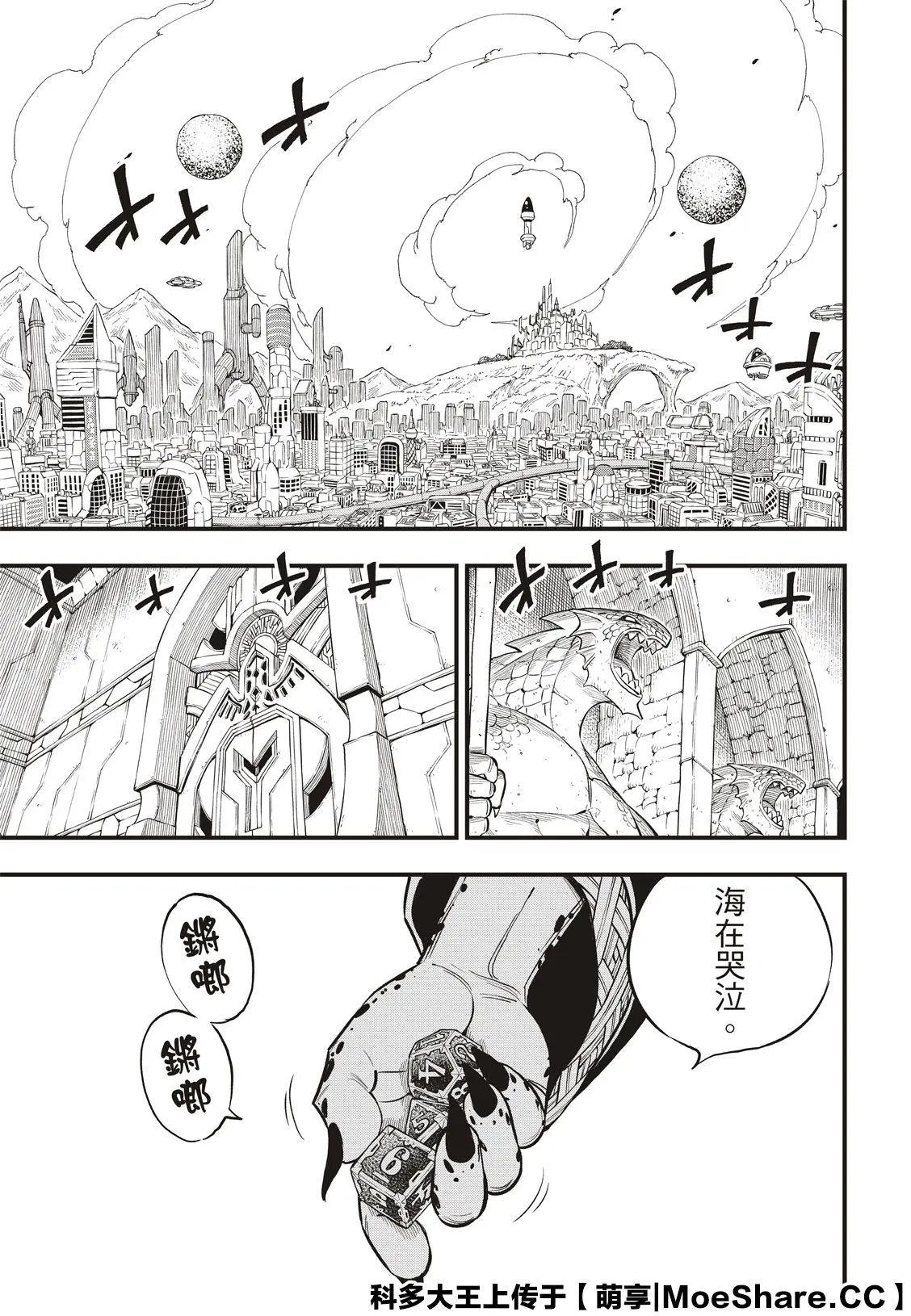 第130话 大洋6