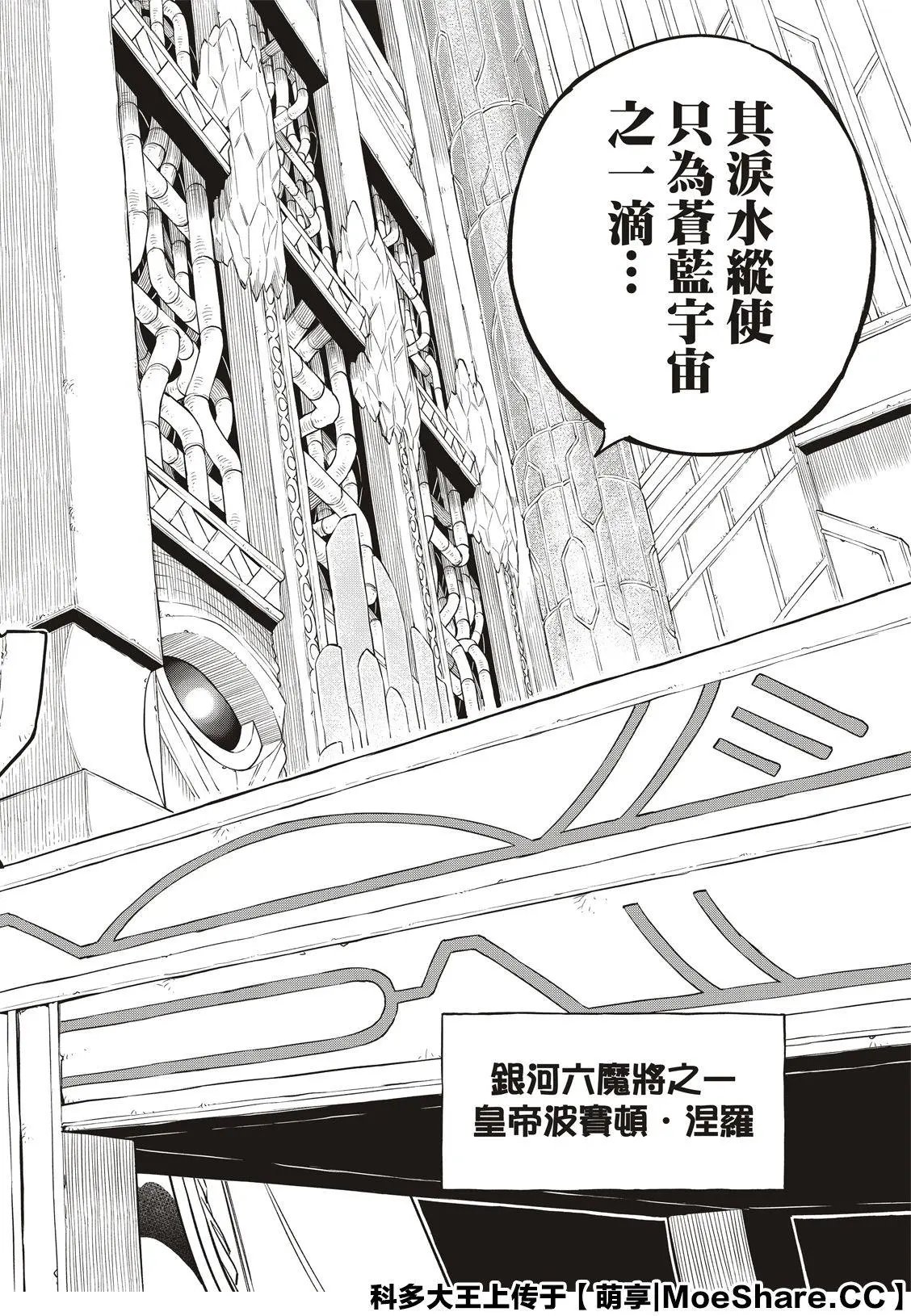 第130话 大洋6