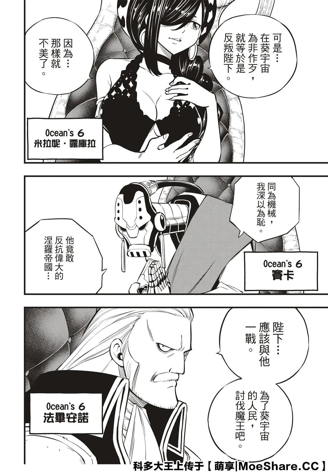 第130话 大洋6
