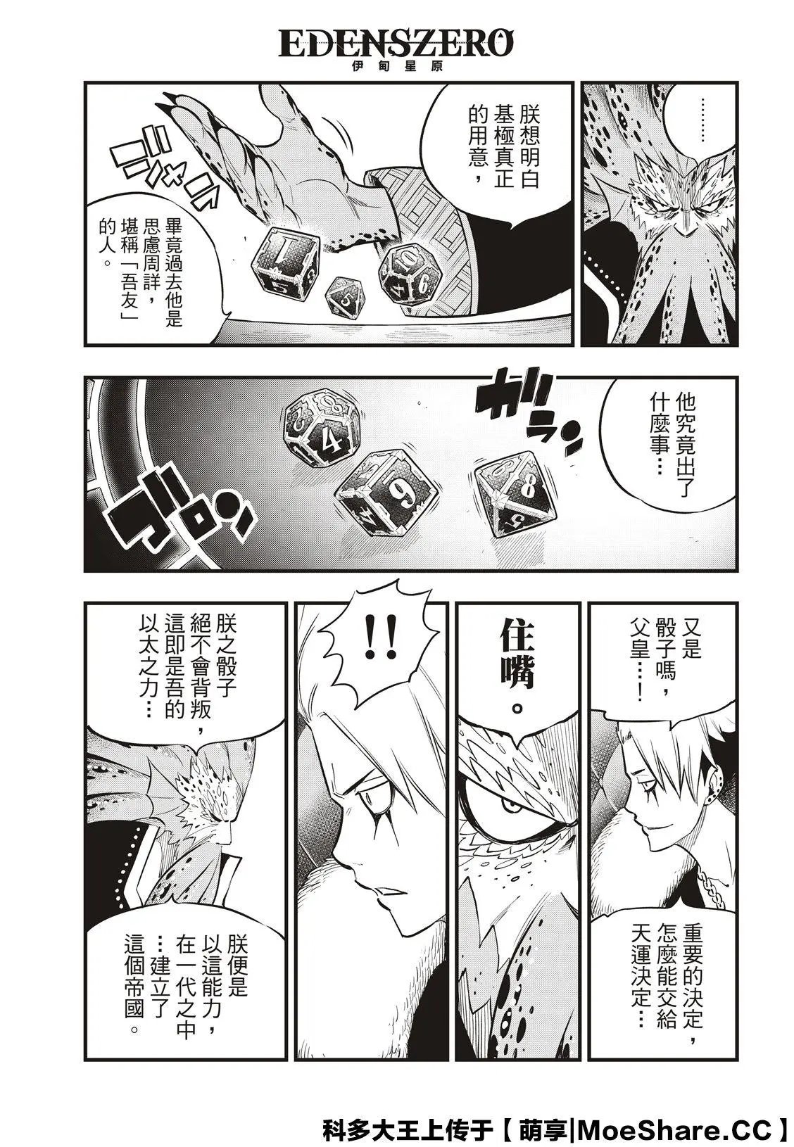 第130话 大洋6
