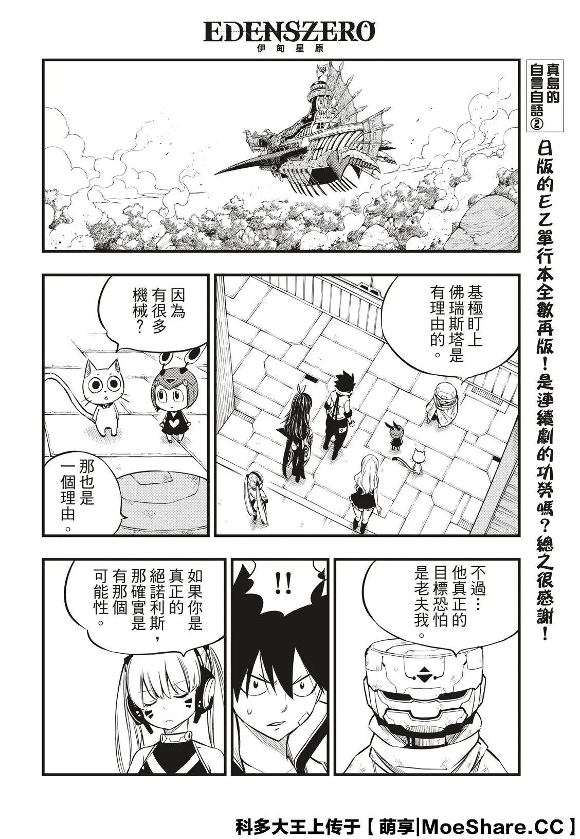 第130话 大洋6