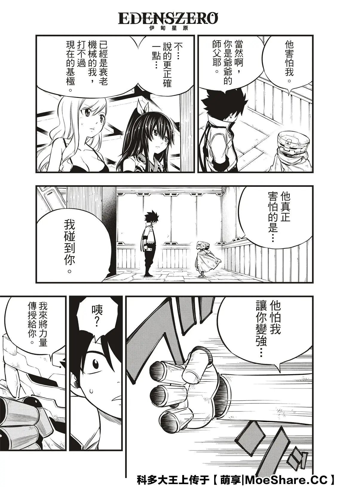 第130话 大洋6