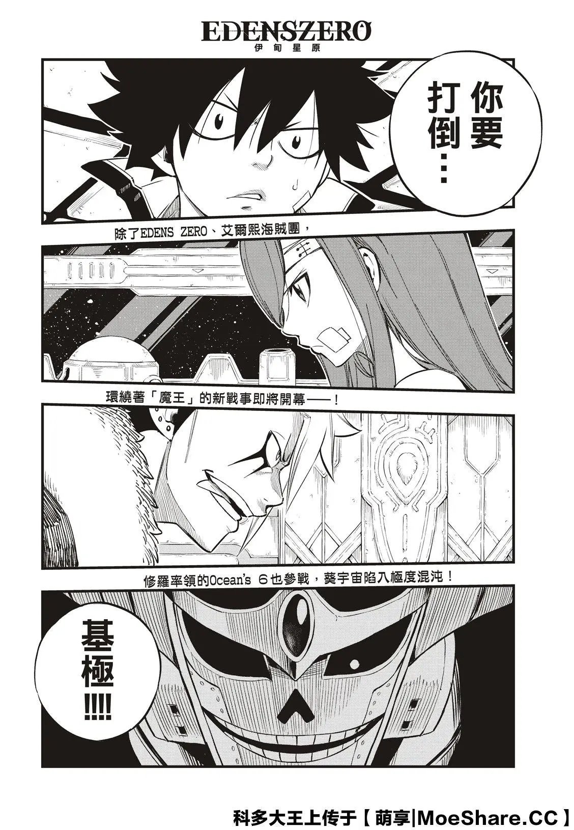 第130话 大洋6