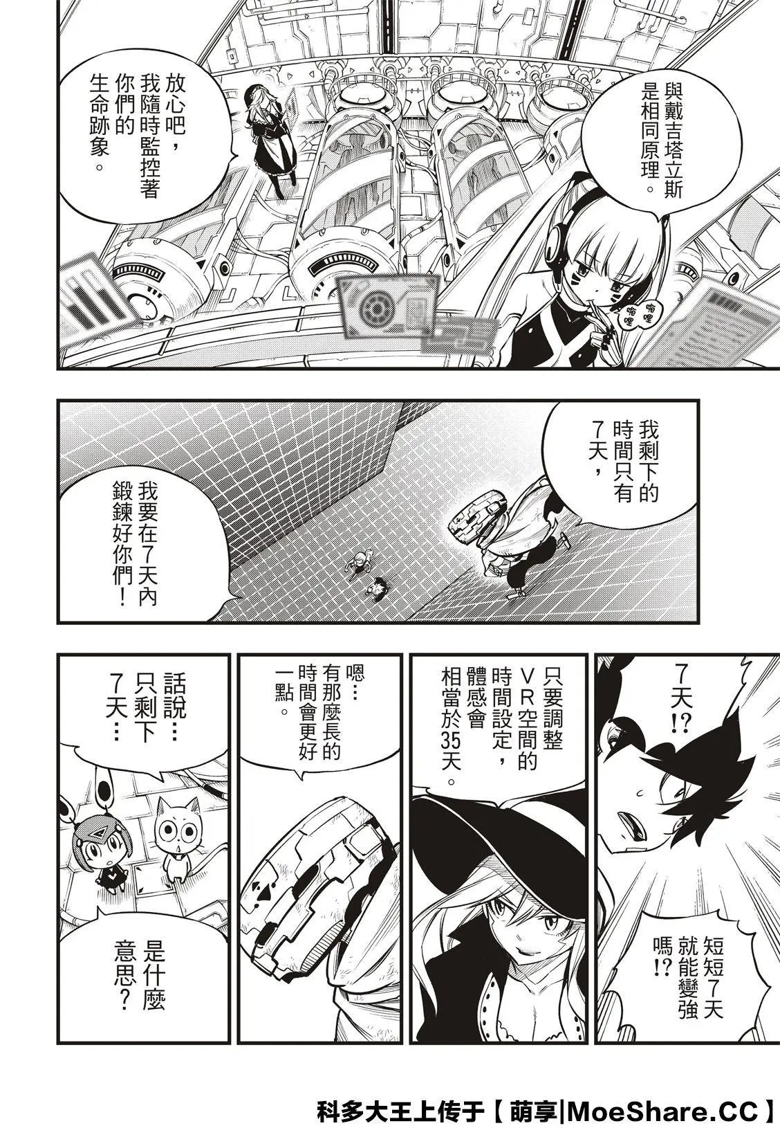 第131话