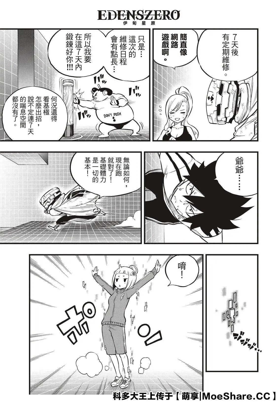 第131话
