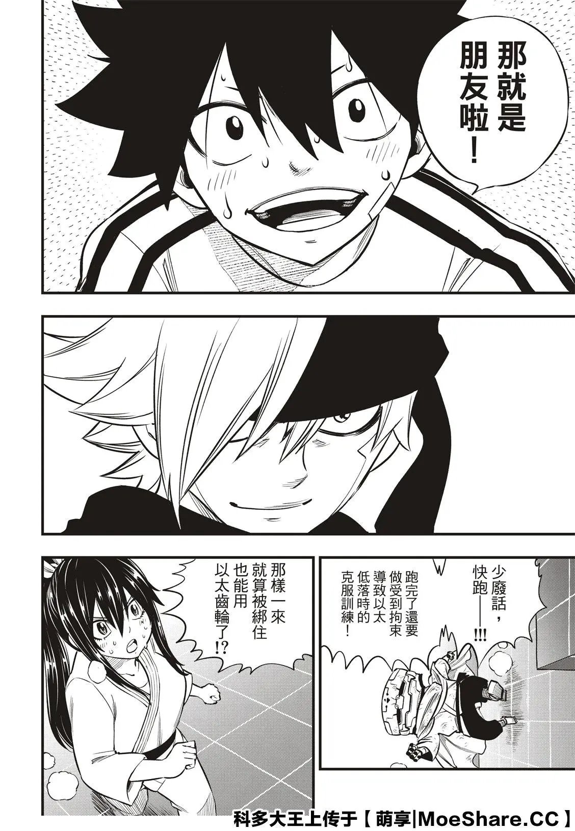 第131话