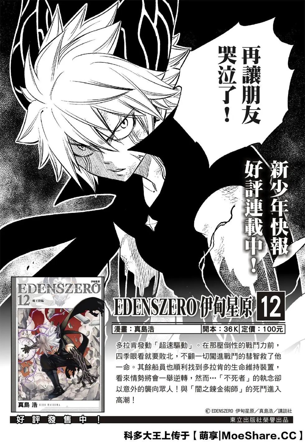 第132话