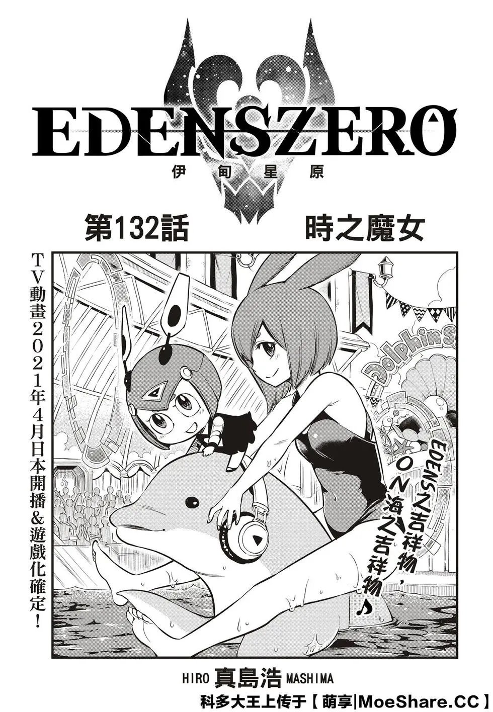 第132话