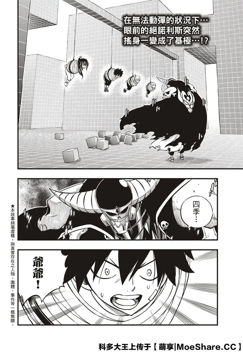 第132话