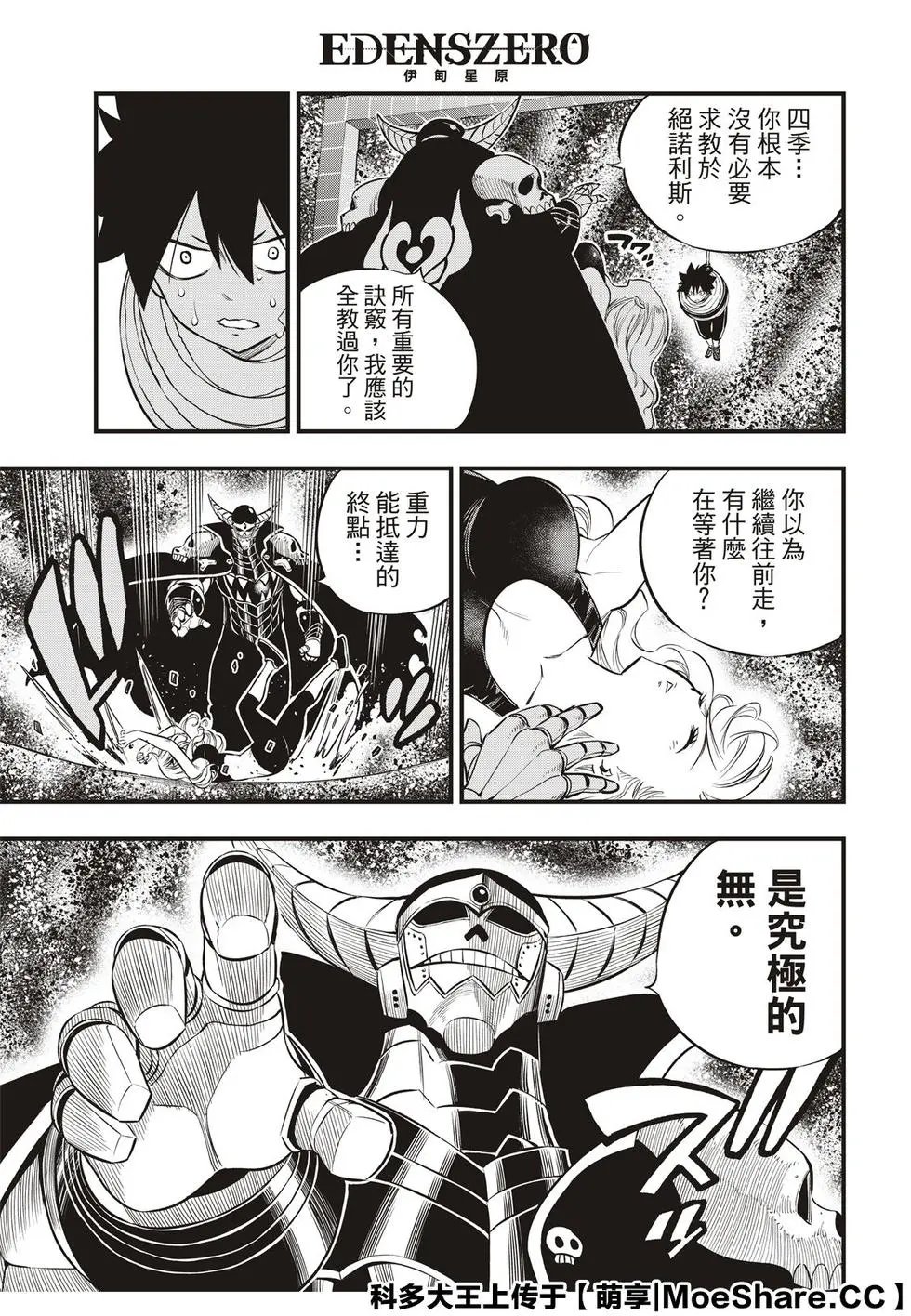 第132话