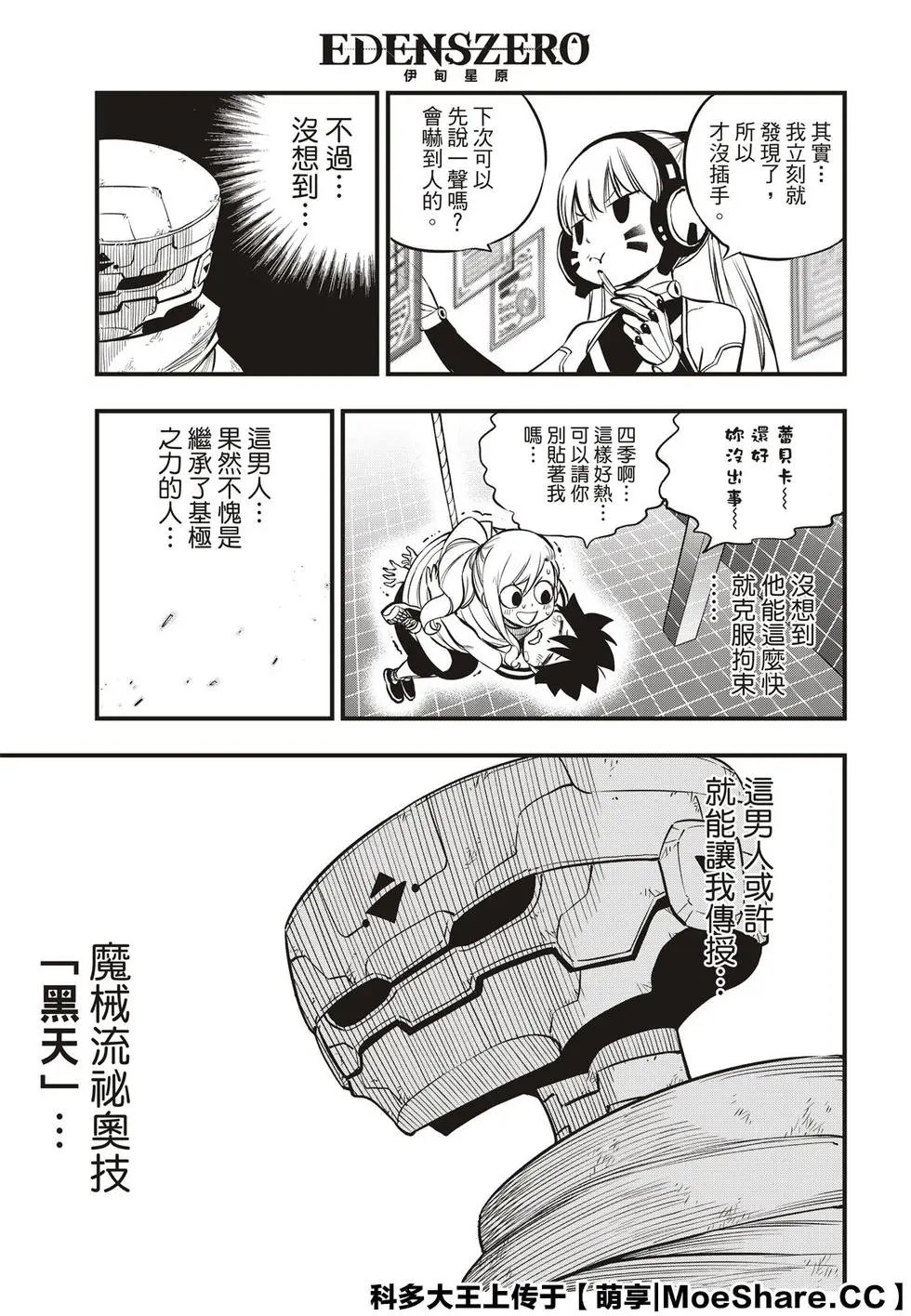 第132话