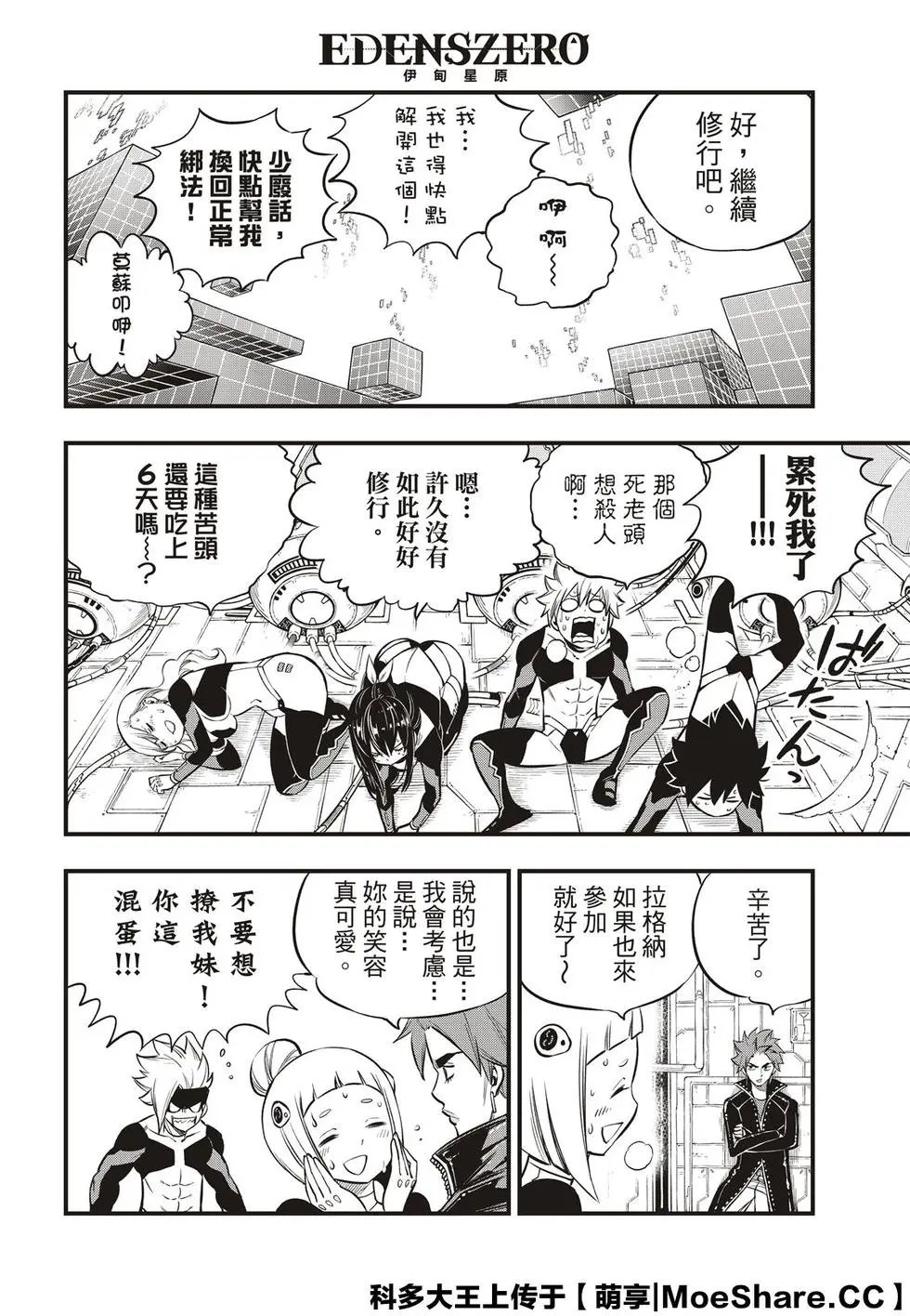 第132话