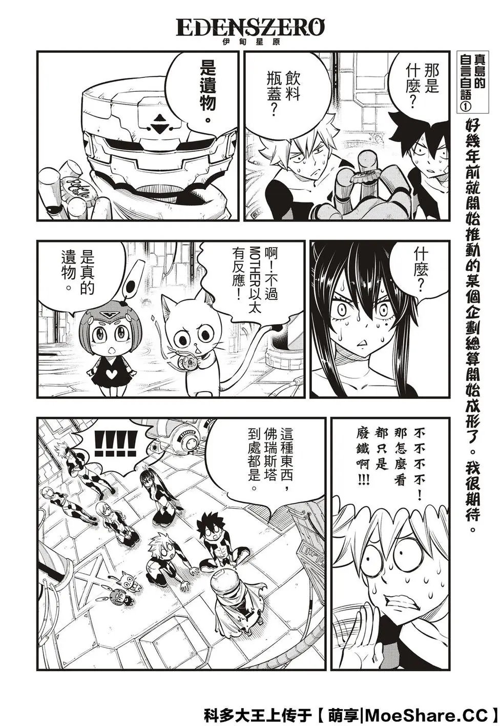 第132话