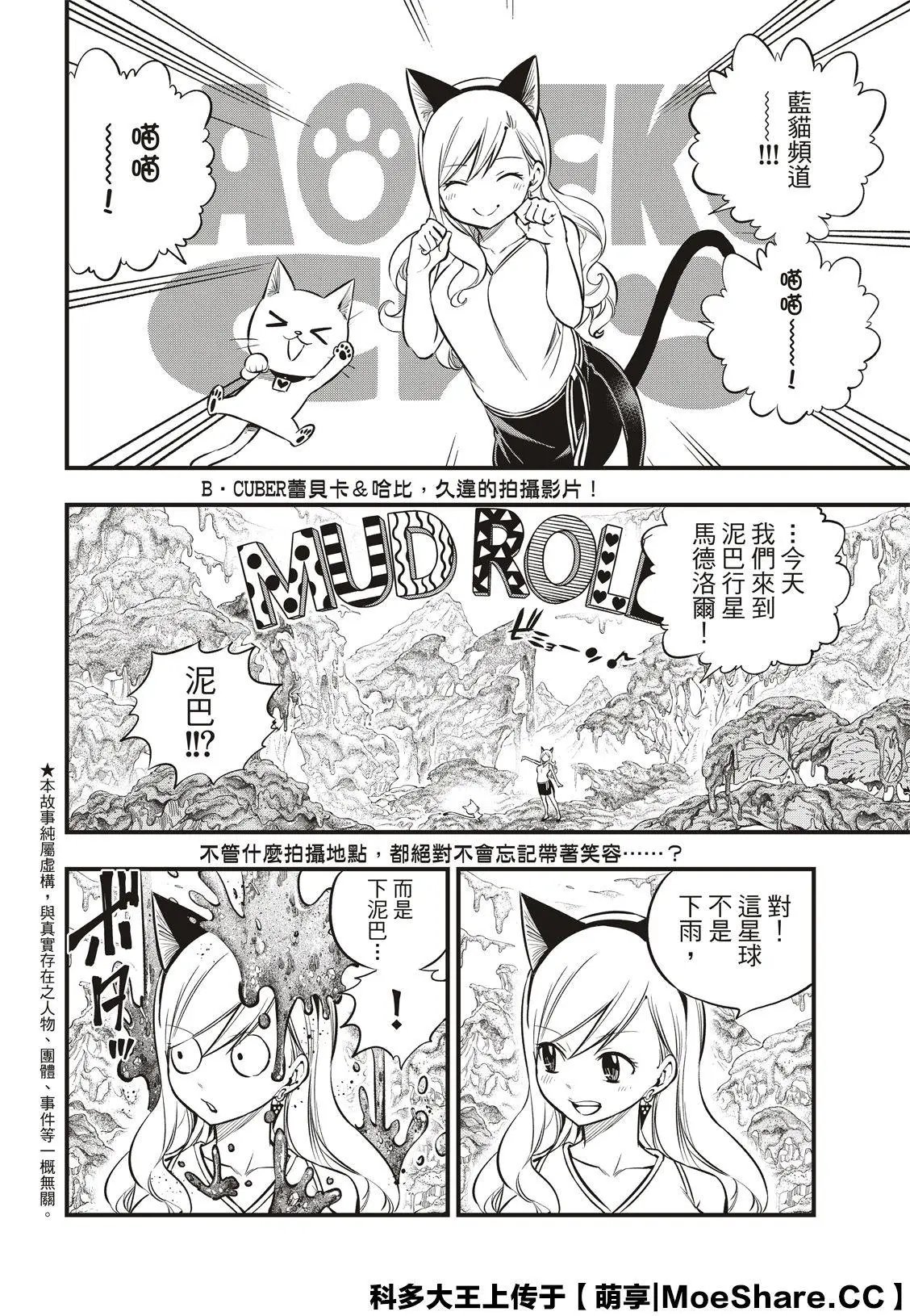 第134话 审判之日
