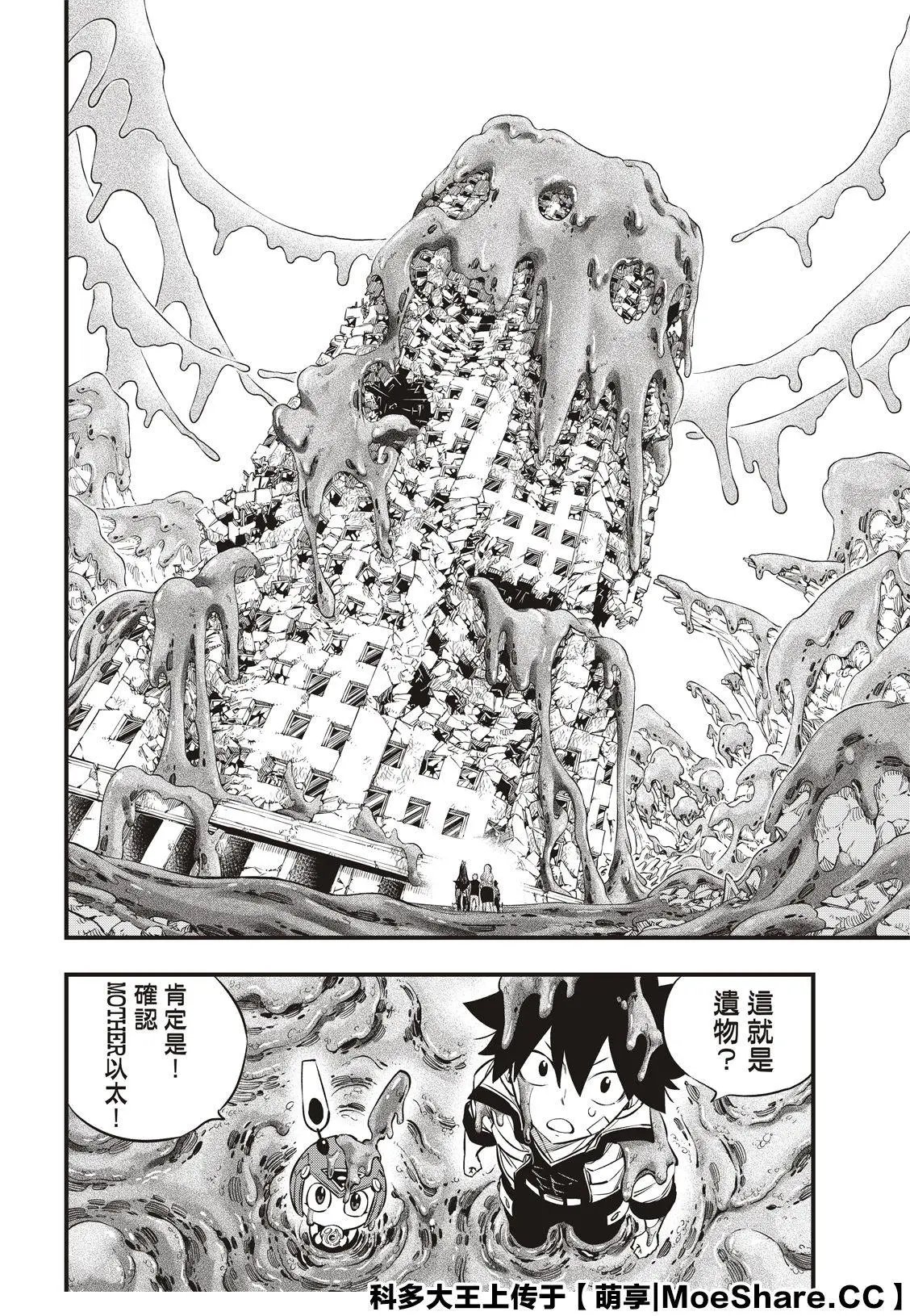 第134话 审判之日