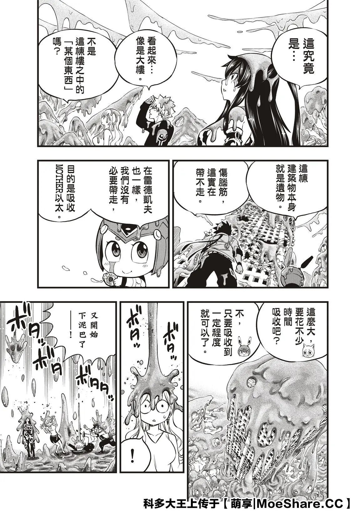 第134话 审判之日
