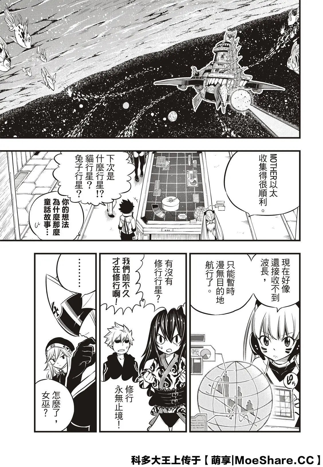 第134话 审判之日
