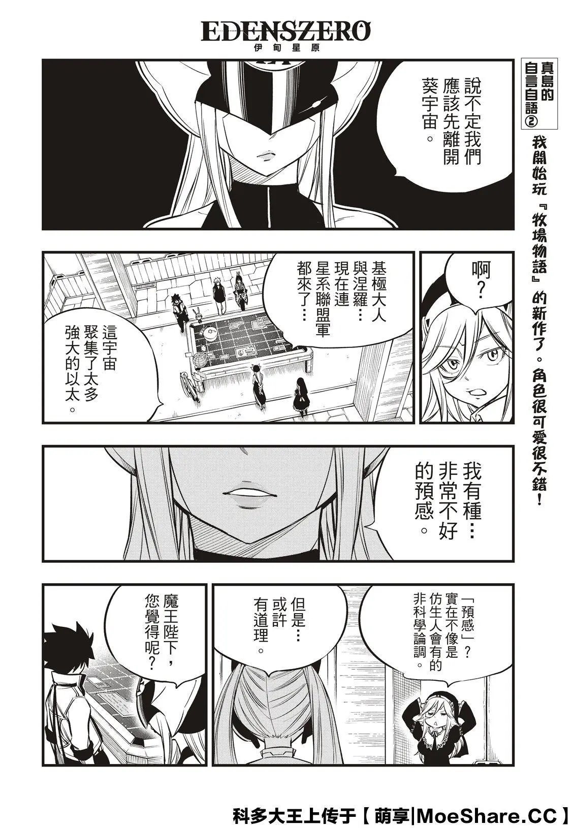 第134话 审判之日