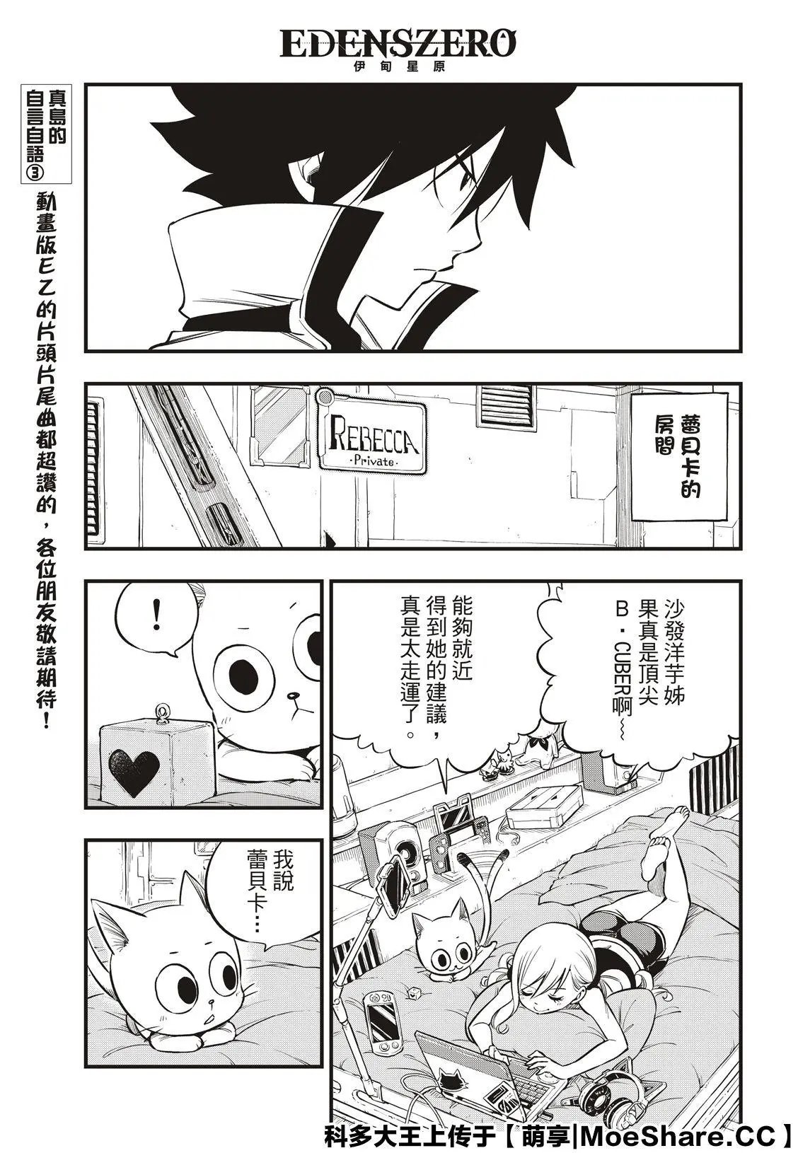 第134话 审判之日