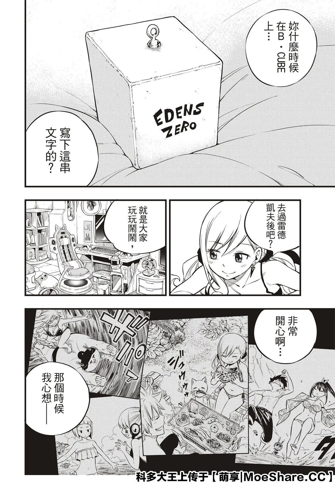 第134话 审判之日
