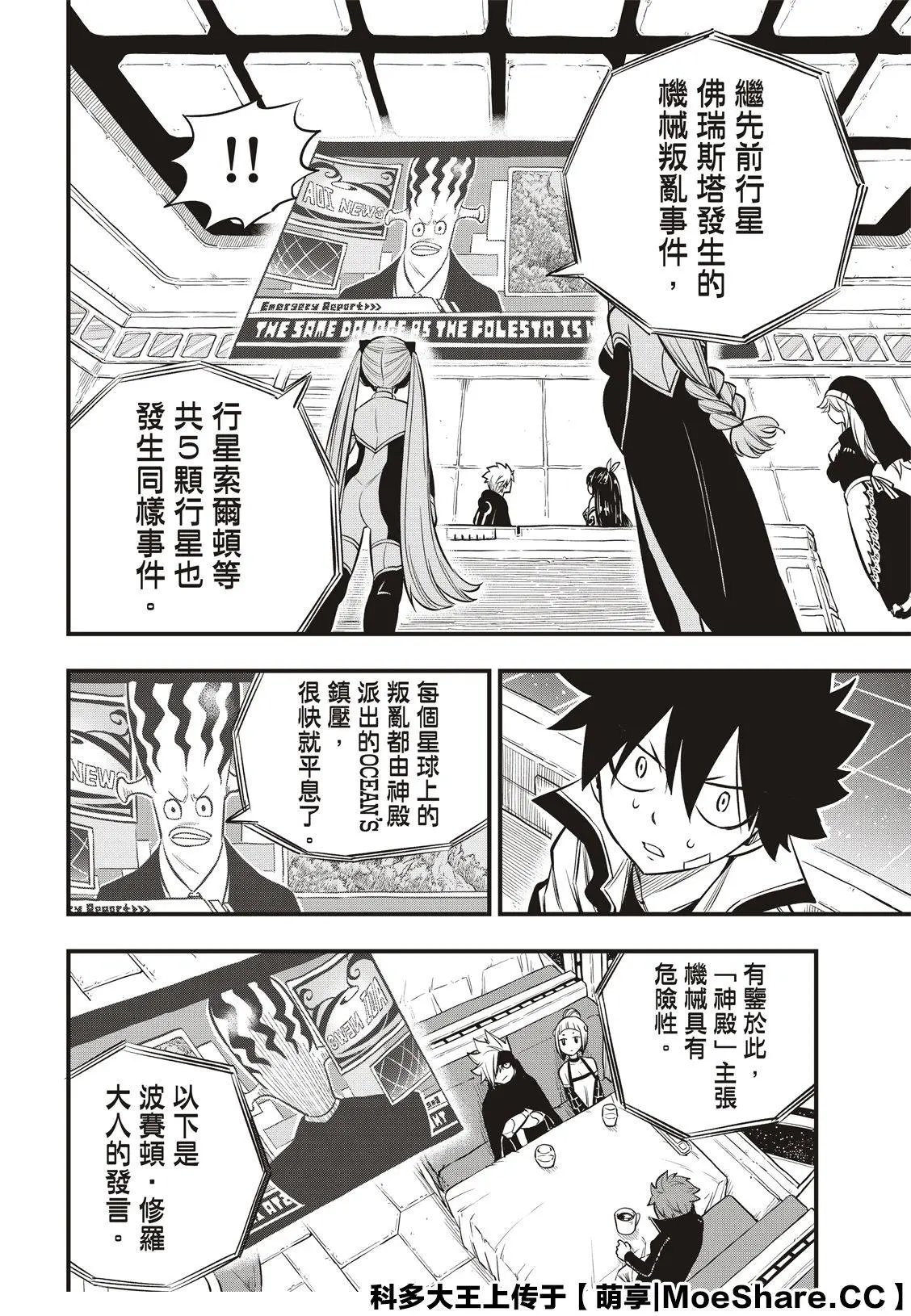 第134话 审判之日
