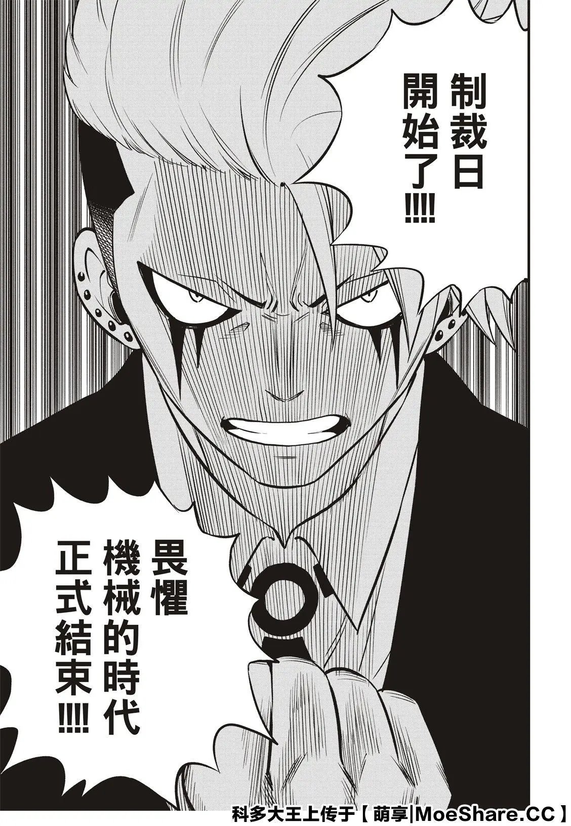第134话 审判之日