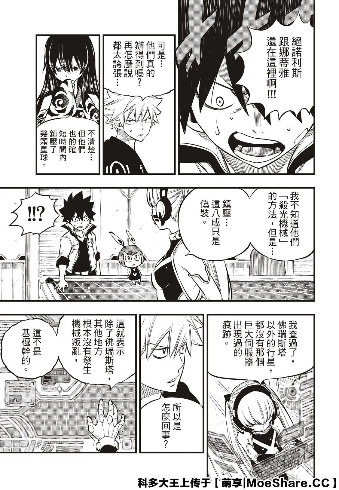 第134话 审判之日