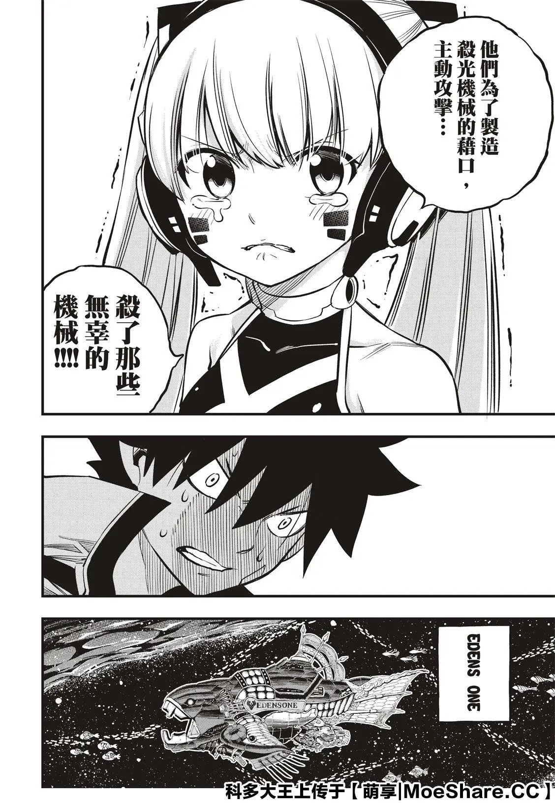 第134话 审判之日
