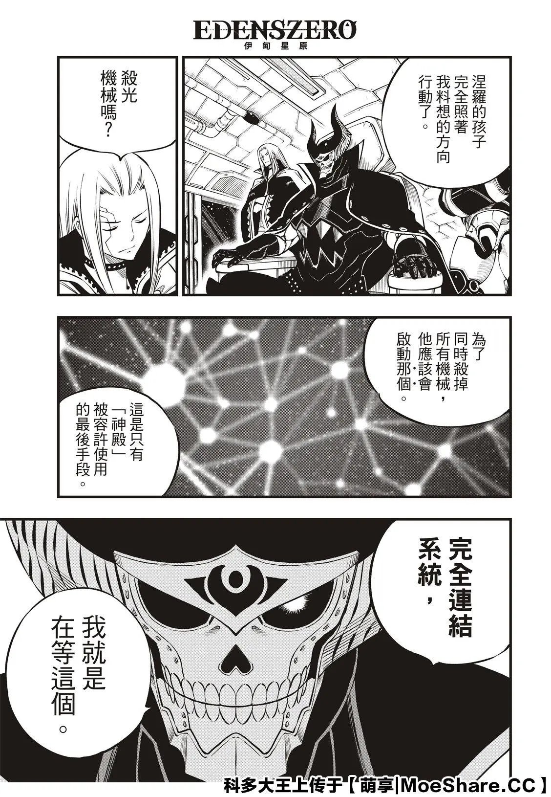 第134话 审判之日