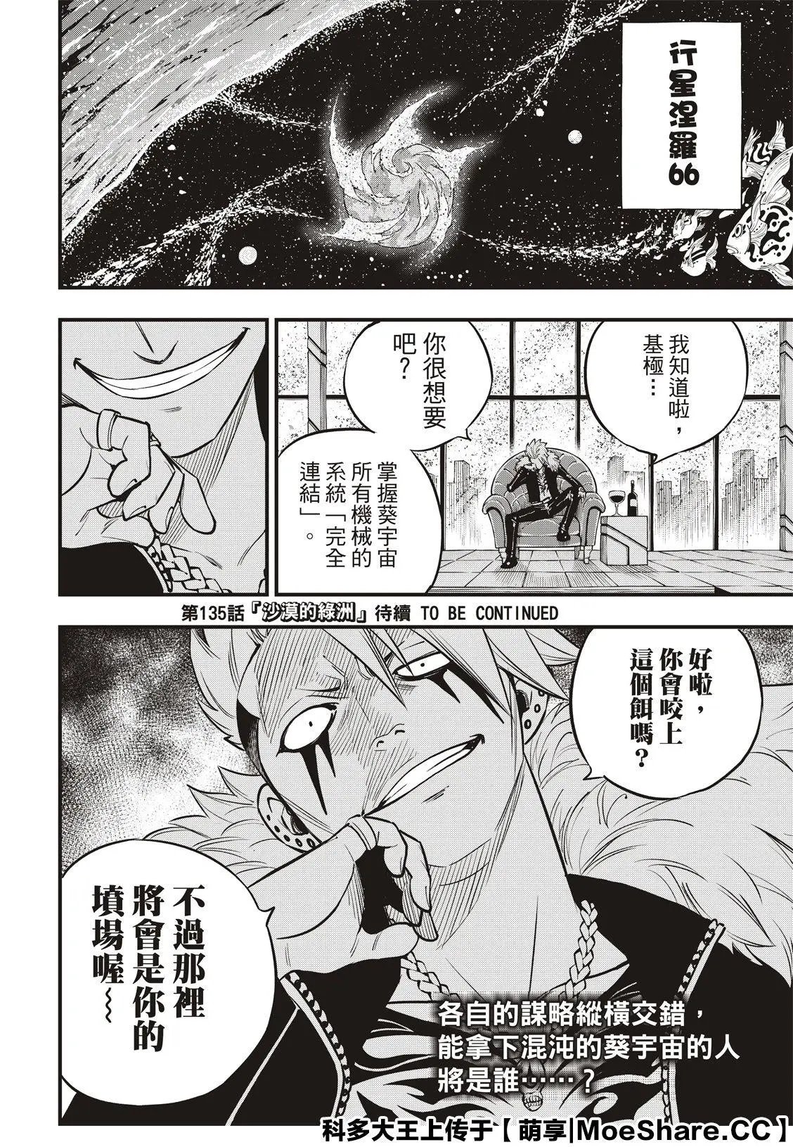 第134话 审判之日
