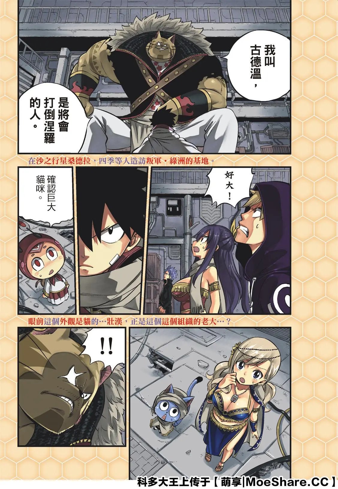 第136话 古德温