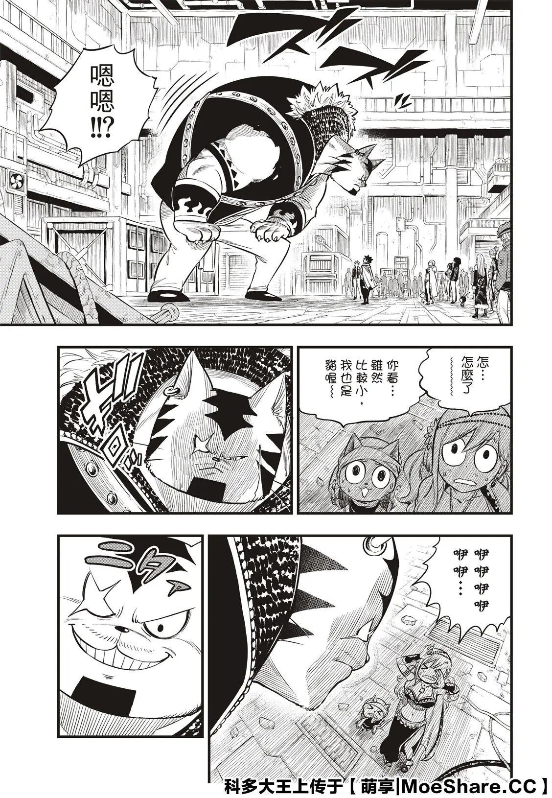 第136话 古德温
