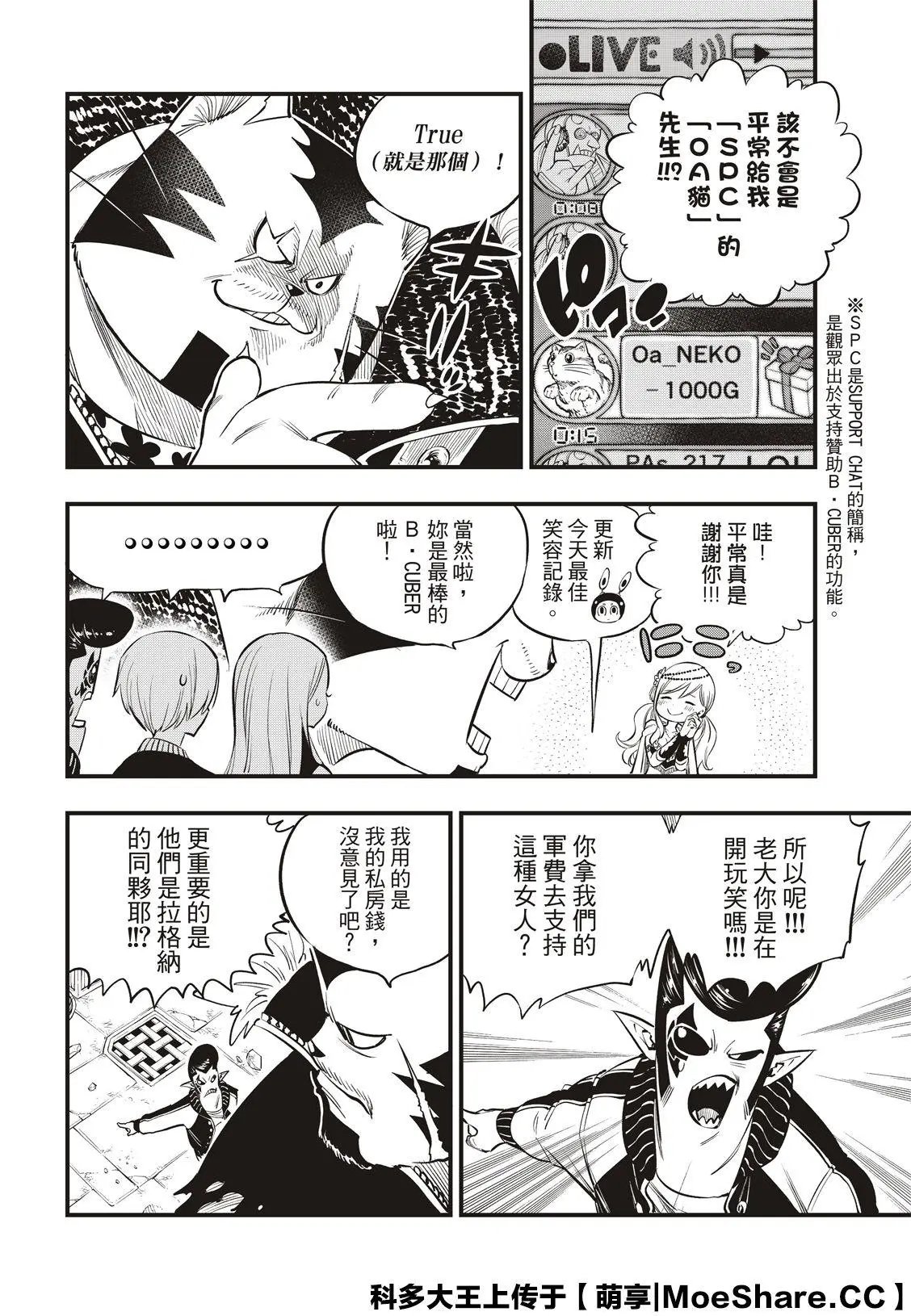 第136话 古德温
