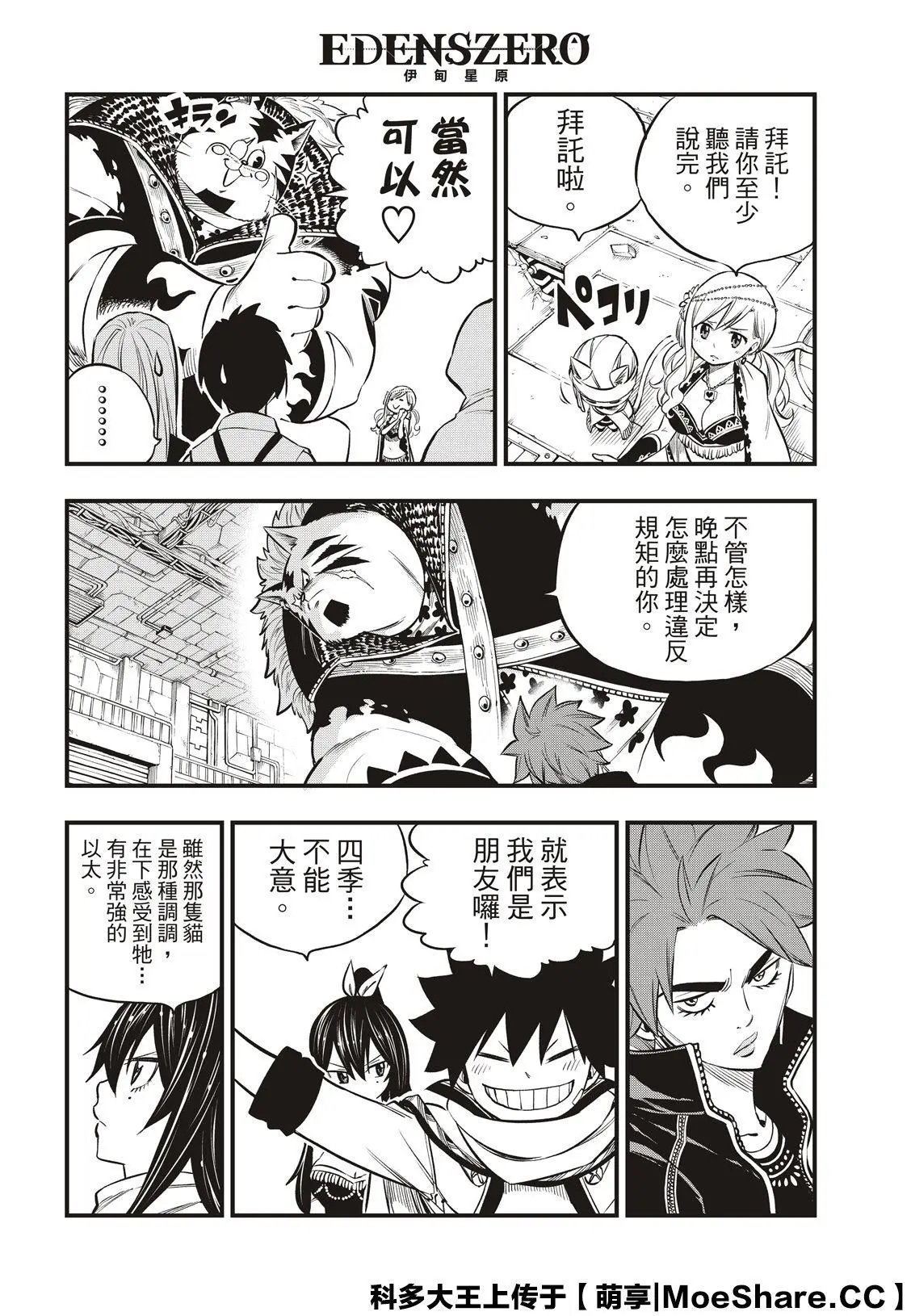 第136话 古德温