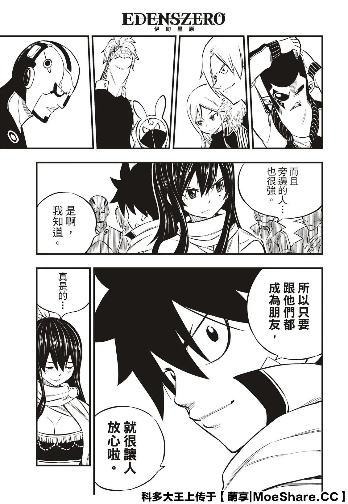 第136话 古德温