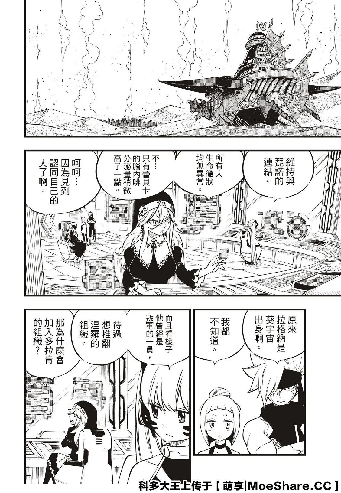 第136话 古德温