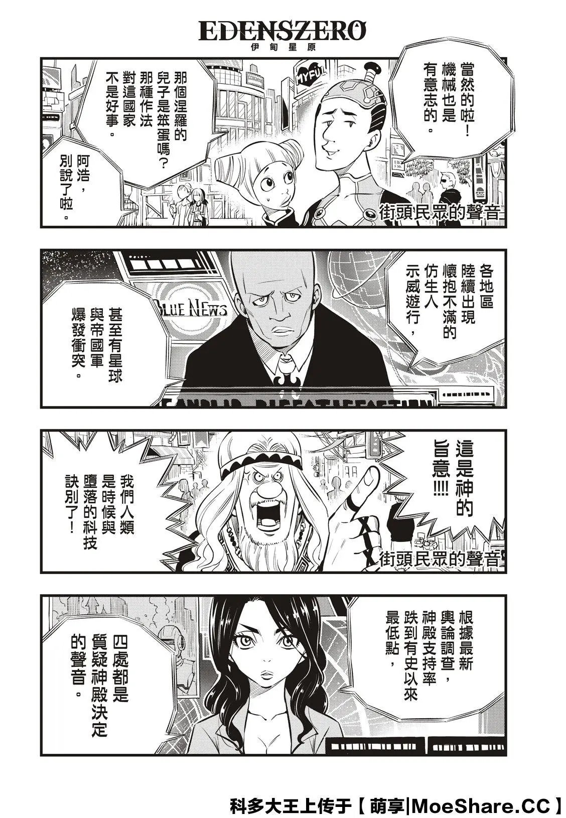 第136话 古德温