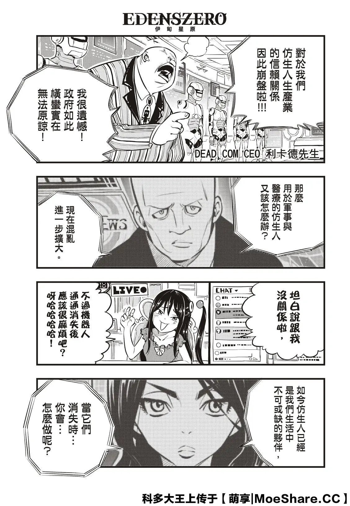 第136话 古德温