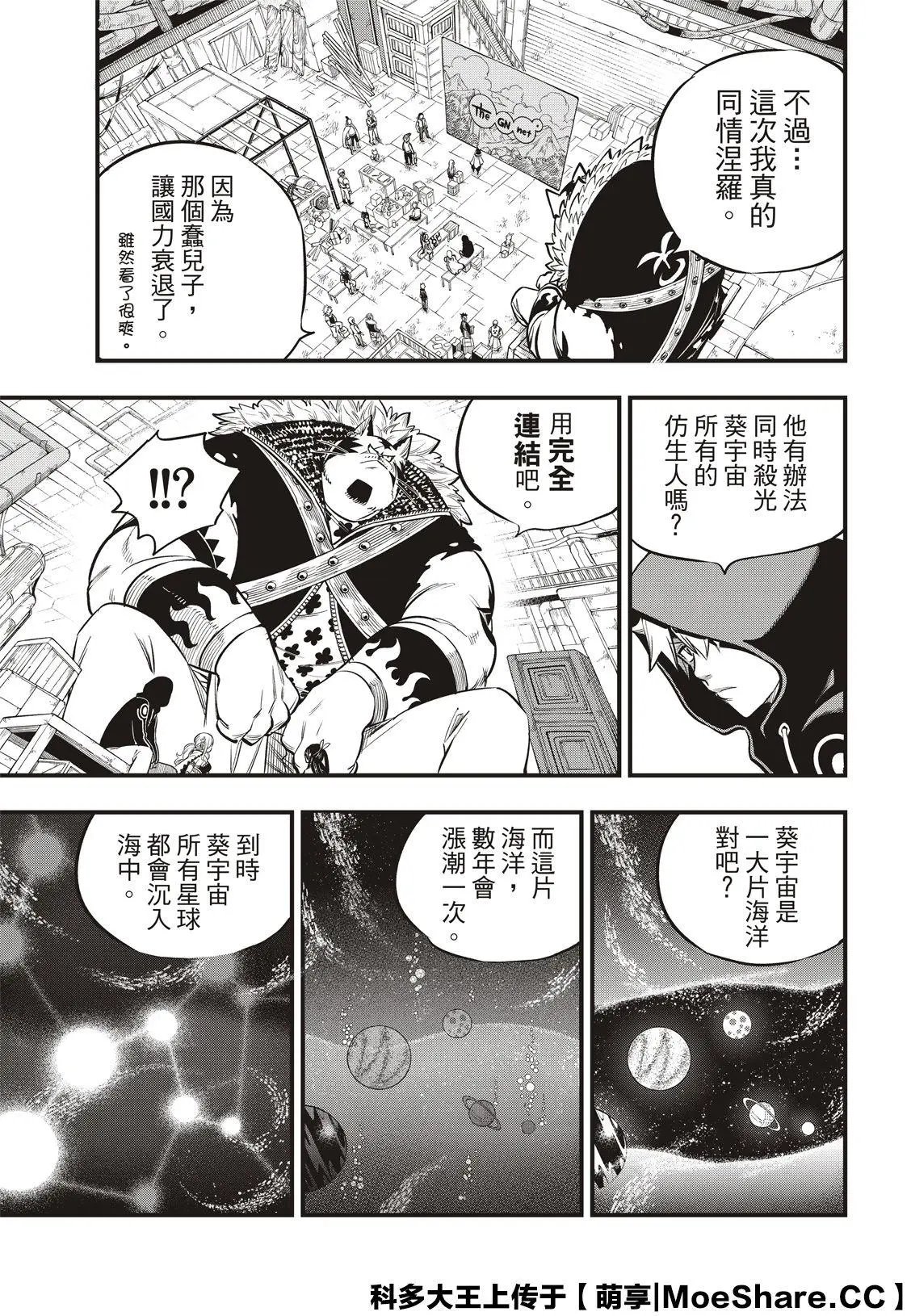 第136话 古德温
