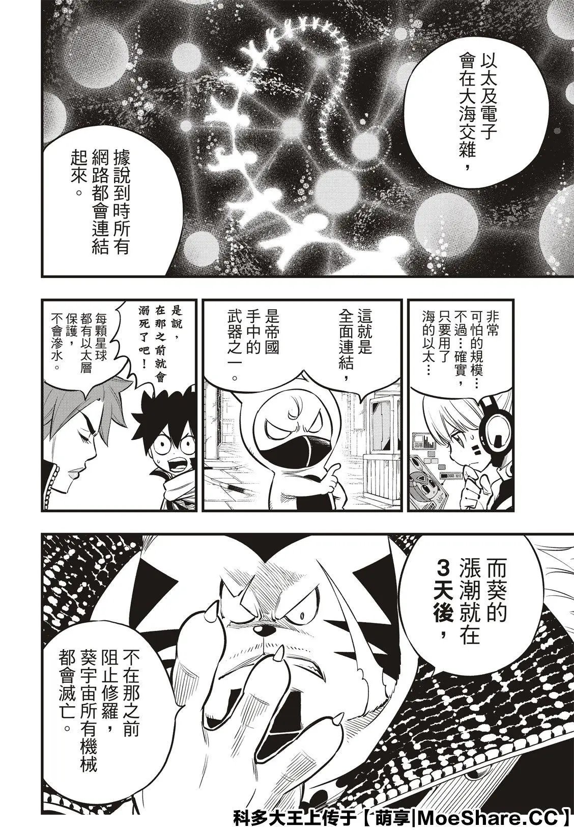 第136话 古德温