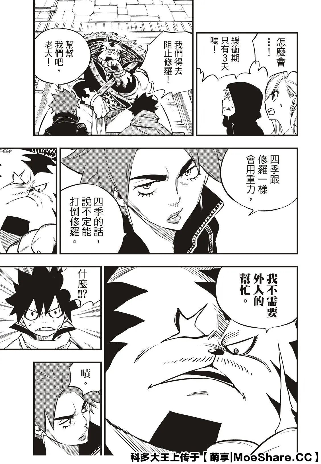 第136话 古德温