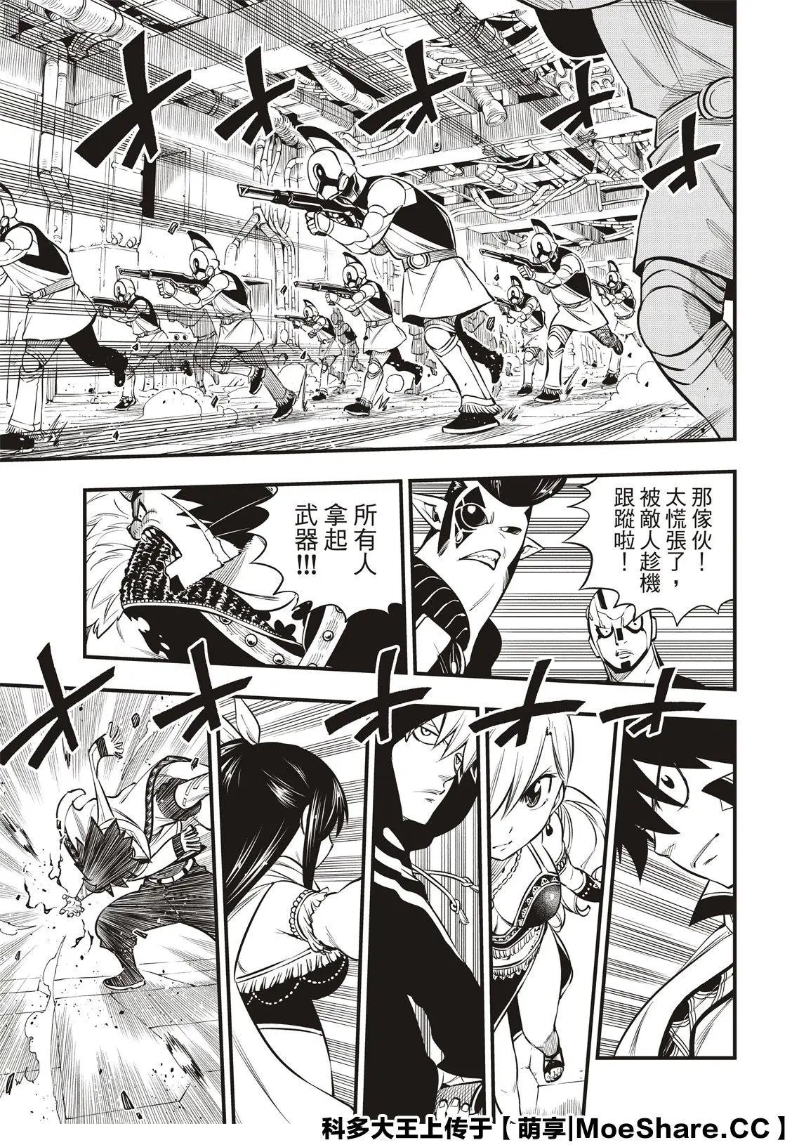 第136话 古德温