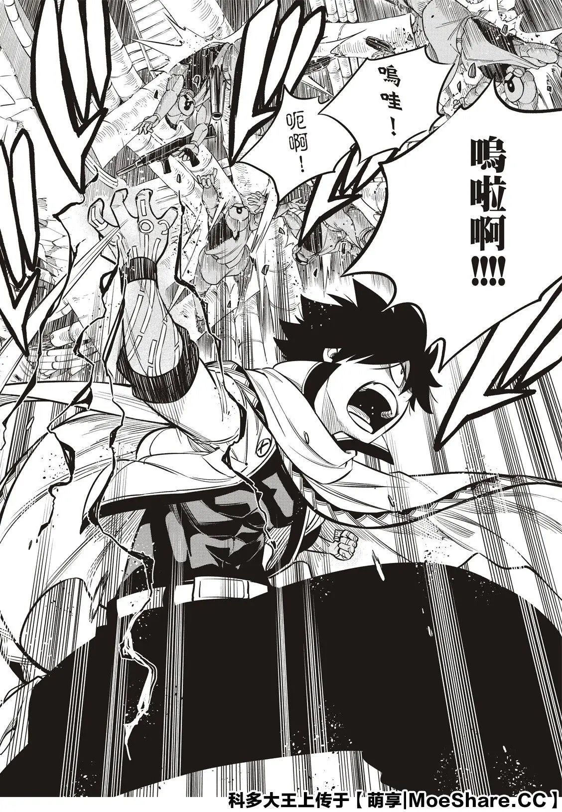 第136话 古德温