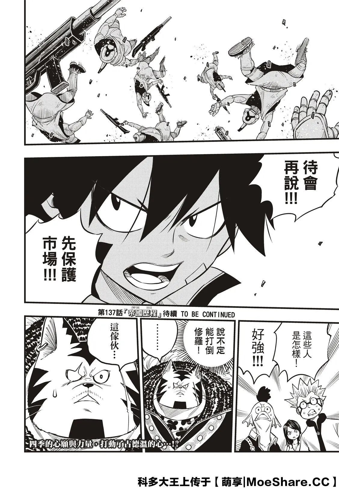 第136话 古德温