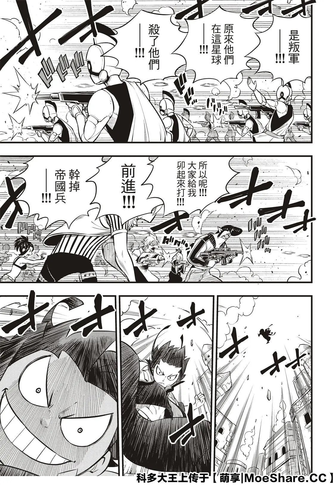 第137话 帝国历程