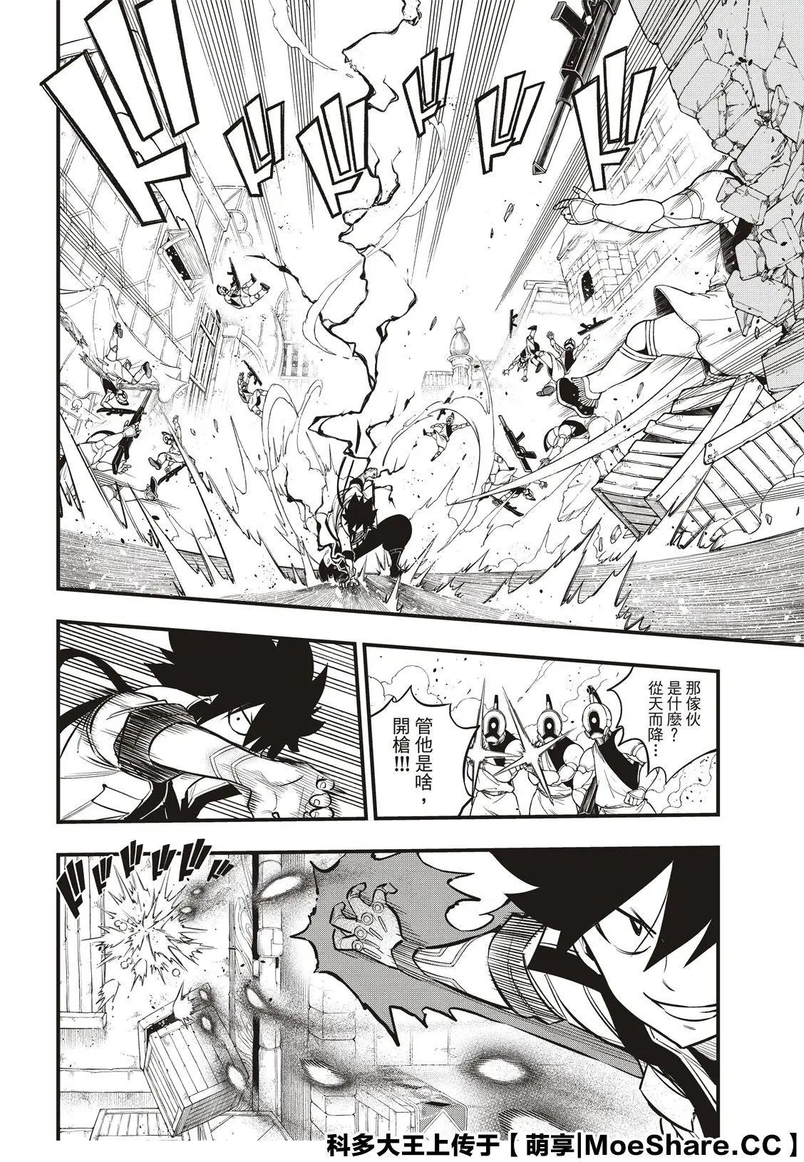 第137话 帝国历程