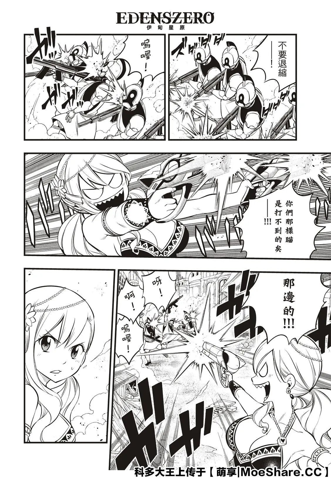 第137话 帝国历程