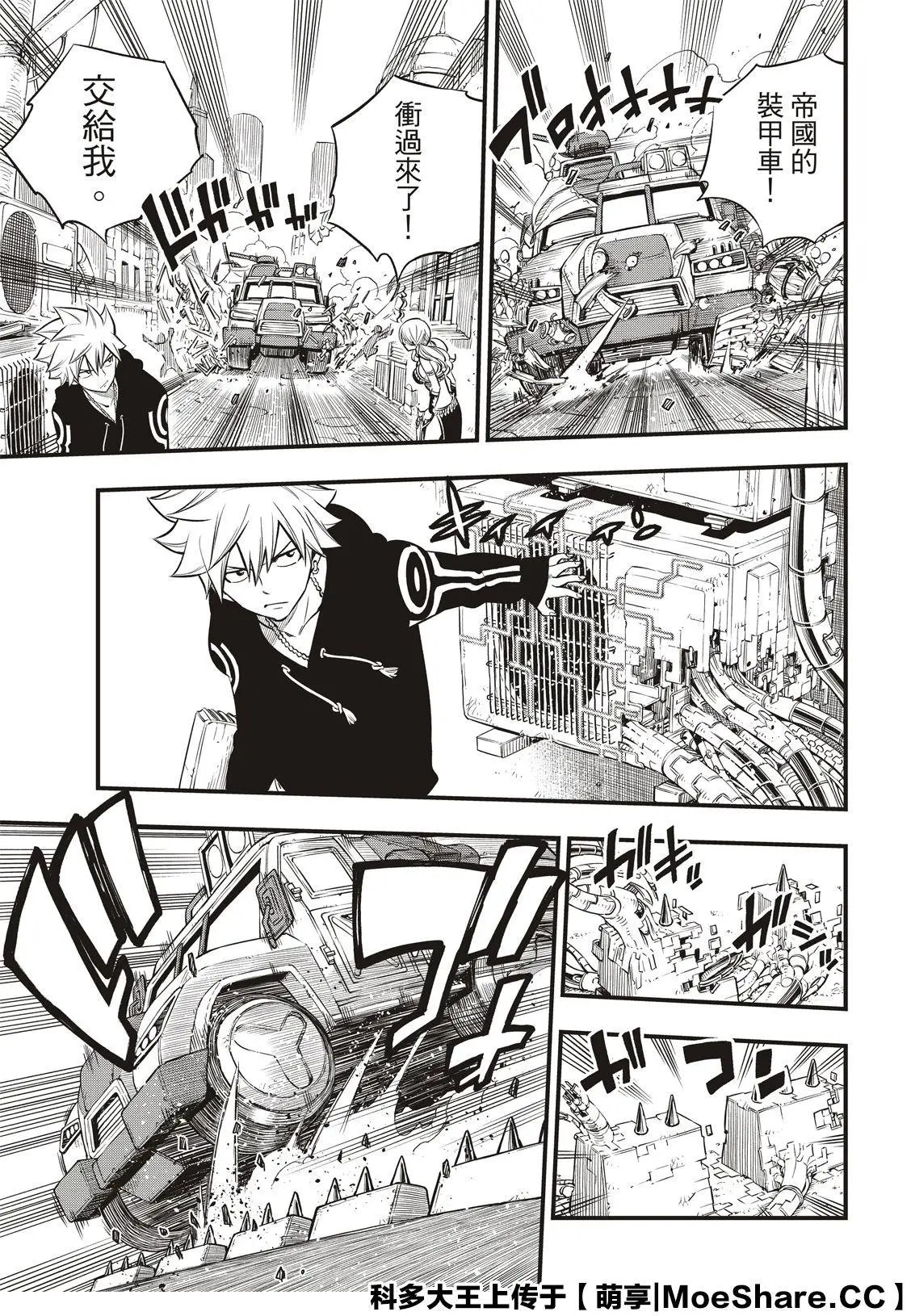 第137话 帝国历程
