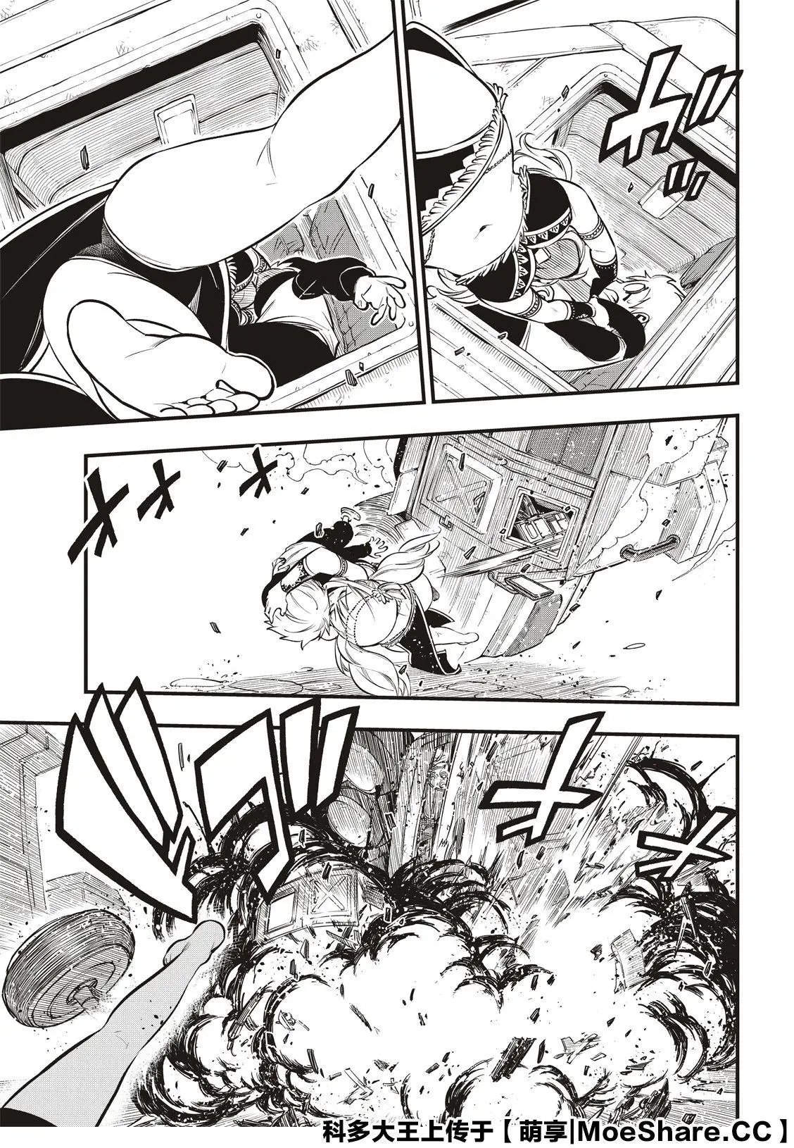第137话 帝国历程